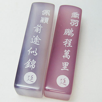 瑪瑙幸運石‧水晶項鍊.印章1